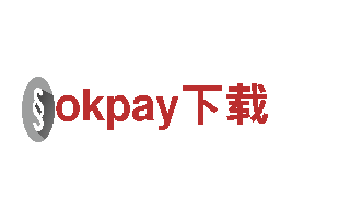 okpay下载—专业、信赖的金融合作伙伴